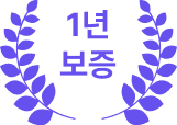 안심하고 도입하세요