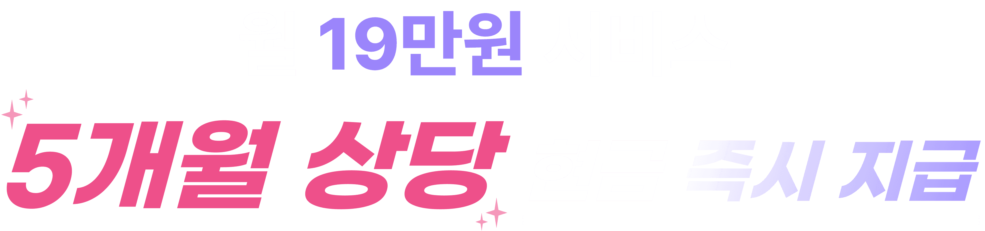 70% 할인 무이자 할부 가능