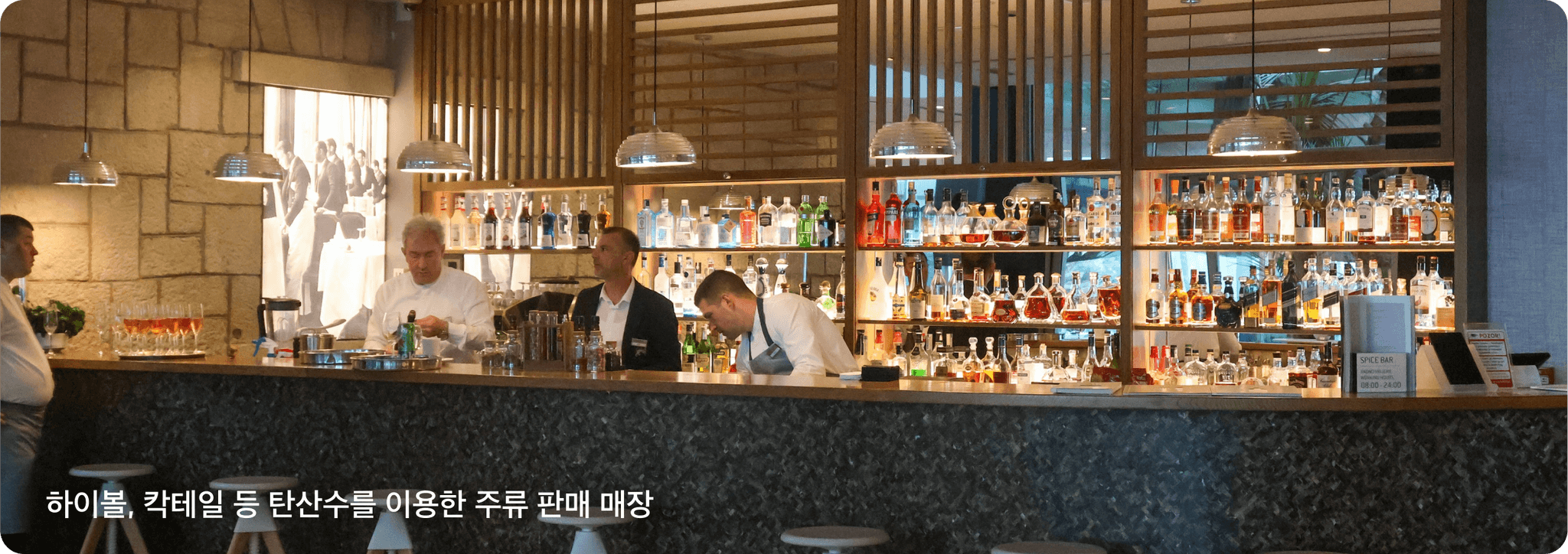 하이볼, 칵테일 등 탄산수를 이용한 주류 판매 매장